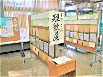 研屋町支店「しきなみ短歌会」のロビー展の様子