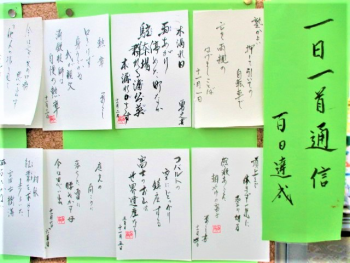 研屋町支店「しきなみ短歌会」のロビー展の様子