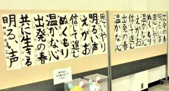 安東支店の書道作品のロビー展の様子