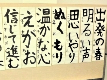 安東支店の書道作品のロビー展の様子