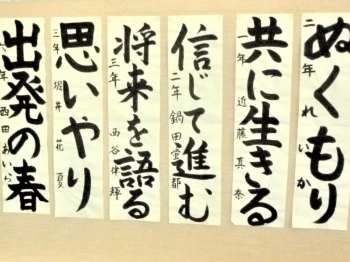 安東支店の書道作品のロビー展の様子