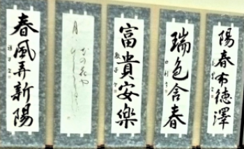 安東支店の書初めロビー展の様子