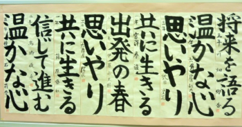 大坪支店の書初め展の様子