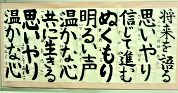大坪支店の書初め展の様子