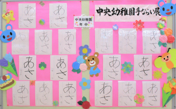 焼津支店の手ならい展の様子