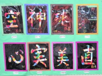 向敷地支店の書道作品展の様子
