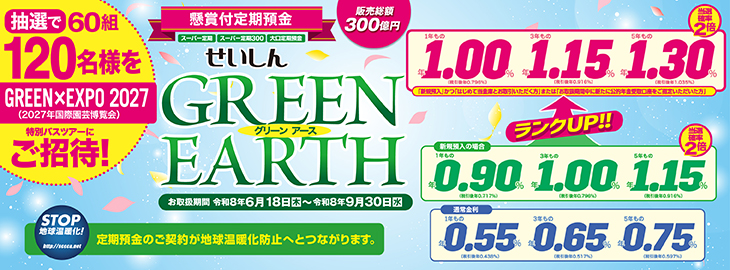 green earth