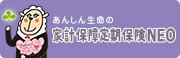 画像：家計保障定期保険（無解約返戻金型）［無配当］