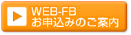 新規のお申込みはこちら