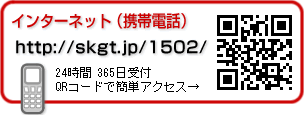 画像：仮審査のお申込み