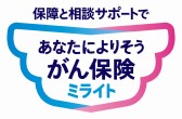 画像：「生きる」を作るがん保険 WINGS