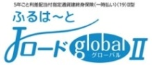 画像：フルハートＪロードglobal