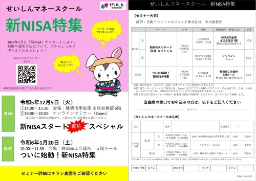 チラシ