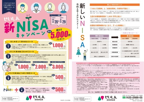 チラシ