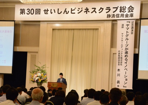 「せいしんビジネスクラブ総会」の様子1