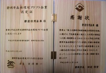 認定証授与式の様子