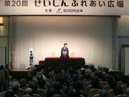 「せいしん『ふれあい広場』」の様子