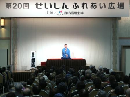 「せいしん『ふれあい広場』」の様子