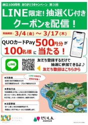 創立100周年の活動