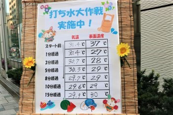 出陣式の様子