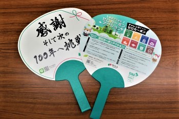 出陣式の様子