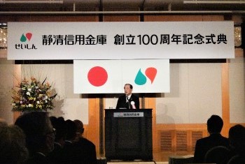 創立100周年記念式典の様子