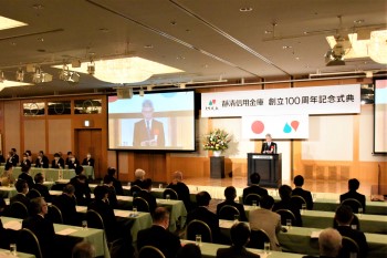 創立100周年記念式典の様子
