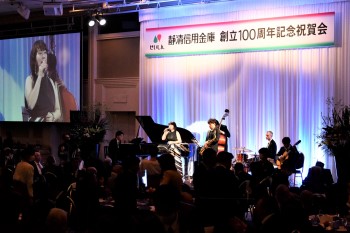 創立100周年記念式典の様子