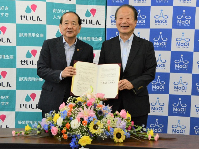 「連携・協力に関する基本協定」締結の様子