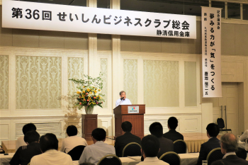 第36回総会・記念講演会の様子
