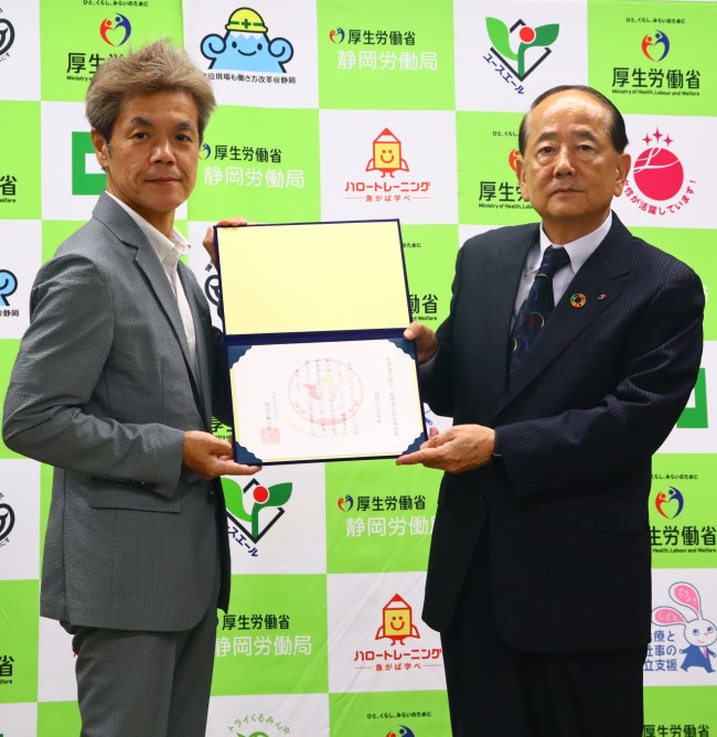 プラチナくるみんプラス認定授与式の様子