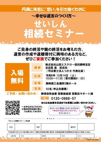 はたらく女性のマネースクール