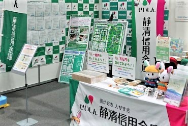 「SDGs Runway SHIZUOKA 2025」の様子