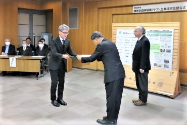 「静岡市森林環境アドプト企業認定」の様子