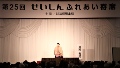 ふれあい寄席の様子