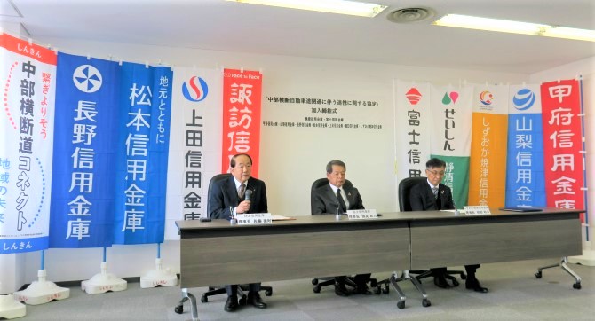 「中部横断自動車道開通に伴う連携に関する協定」新加入発表会の様子