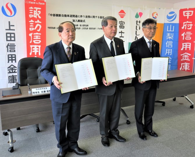 「中部横断自動車道開通に伴う連携に関する協定」新加入発表会の様子