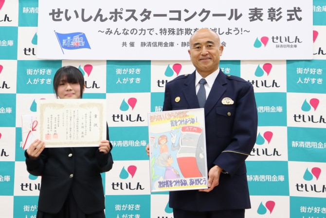 表彰式の様子