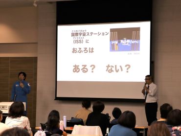 せいしん「夏休み親子教室」の様子