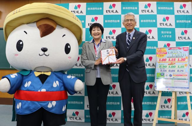 静岡県地球温暖化防止活動推進センター様への寄付金贈呈式の様子
