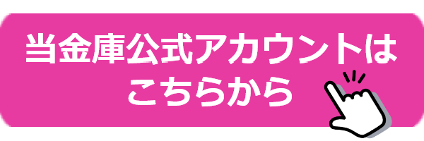 フォロー