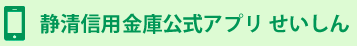 しんきん通帳アプリ