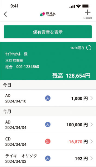 スクリーンショット