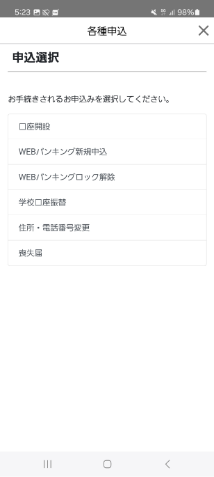 スクリーンショット