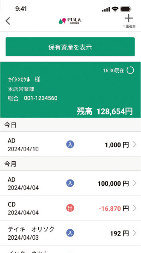 残高