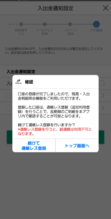 続けて