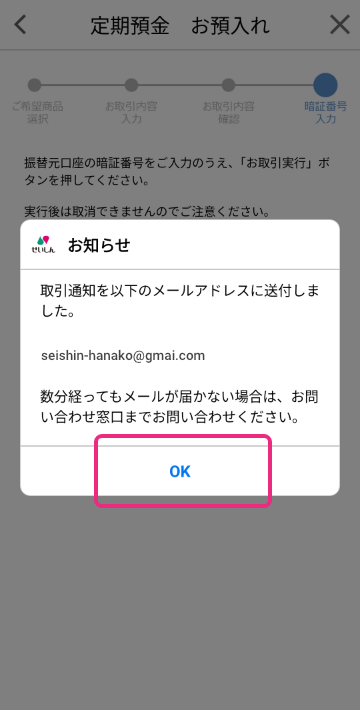 STEP12