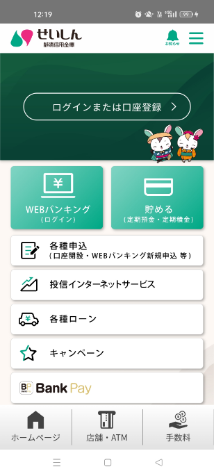 スクリーンショット