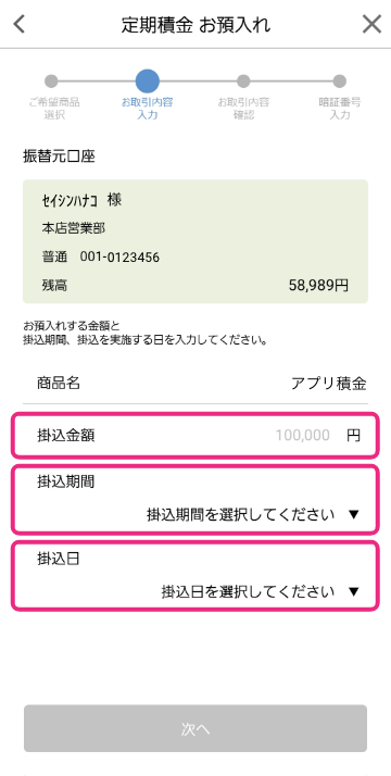 STEP11