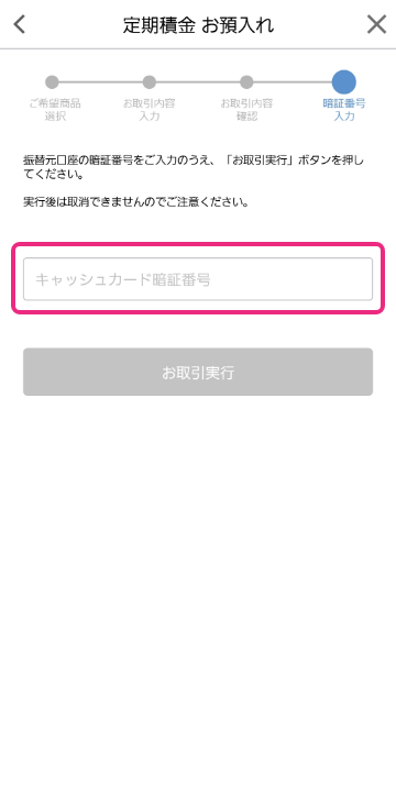 STEP13